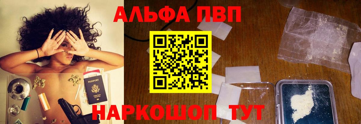 A-PVP мука Прокопьевск