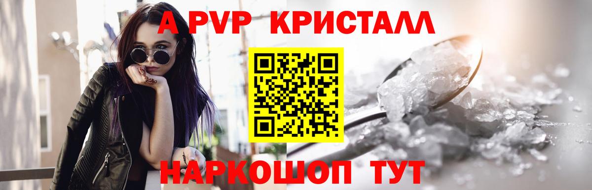 Прокопьевск  A-PVP  Вход с VPN  A-PVP VHQ  A-PVP мука 