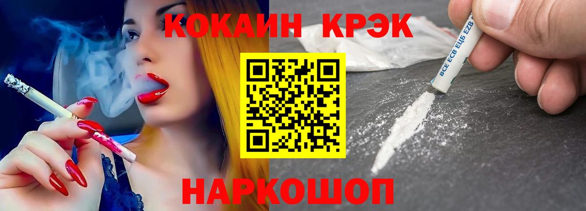 Cocaine 98% Прокопьевск