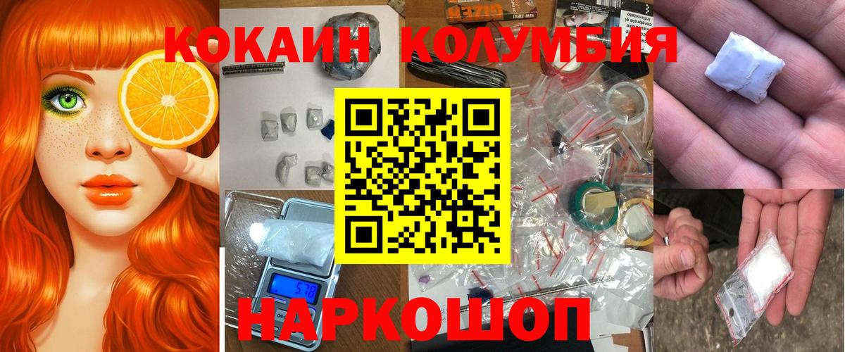 Cocaine Fish Scale  Вход с VPN  Кокаин 99%  COCAIN  Прокопьевск 