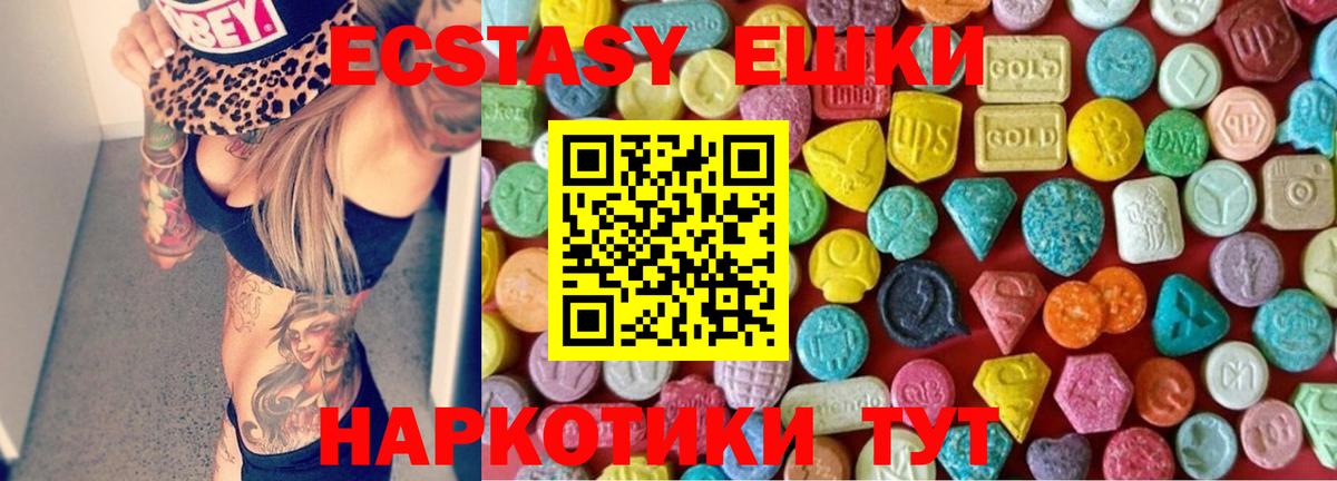 Экстази VHQ  Экстази  Вход с VPN  Прокопьевск  ЭКСТАЗИ Cube 
