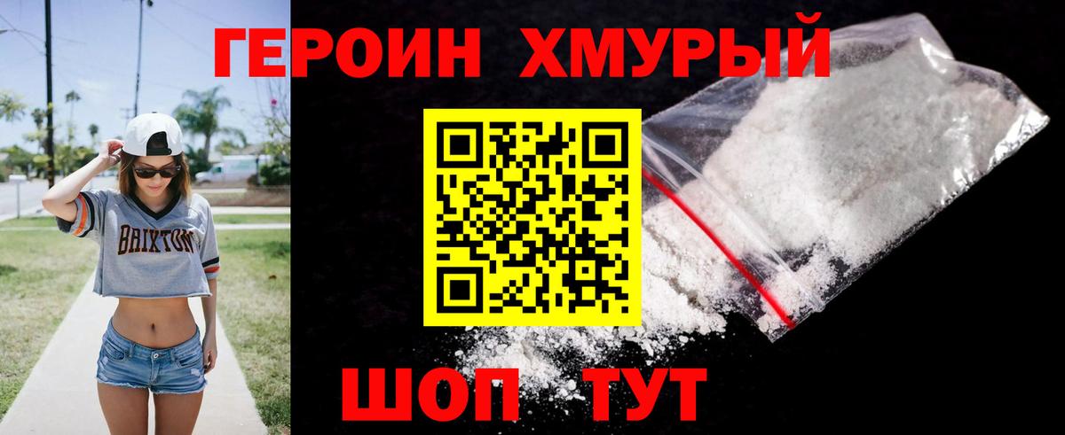 ГЕРОИН белый  Вход с VPN  Прокопьевск 