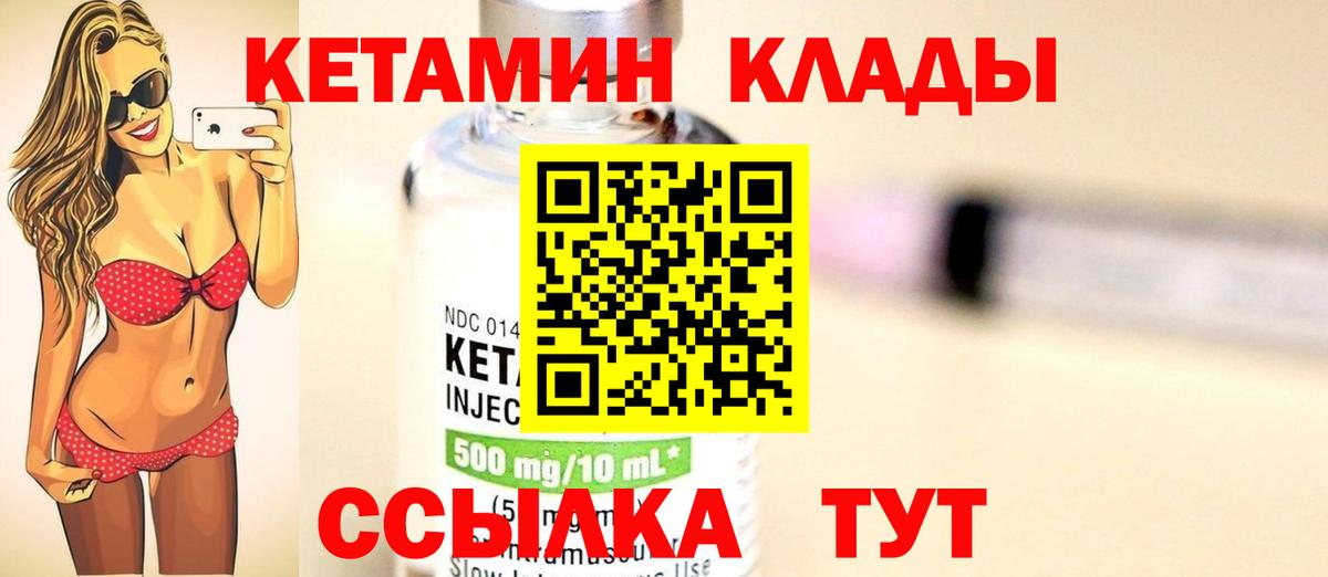 Прокопьевск  Кетамин ketamine  Вход с VPN  Кетамин ketamine 
