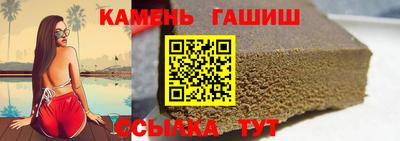 синтетический гашиш Пыть-Ях