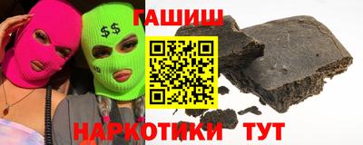 синтетический гашиш Пыть-Ях