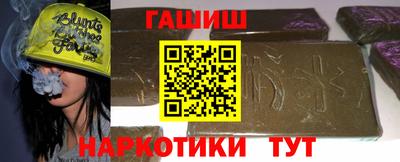 синтетический гашиш Пыть-Ях