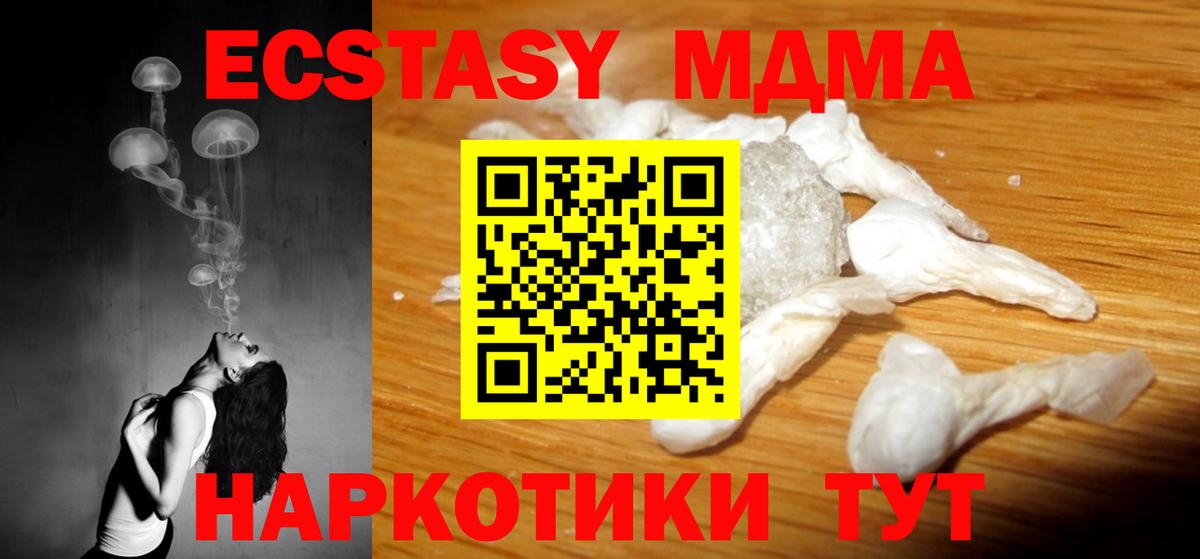 Прокопьевск  MDMA Molly  МДМА crystal  Вход с VPN 