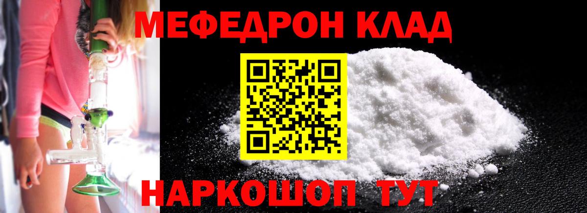 Прокопьевск  Мефедрон  Вход с VPN  МЕФ мука  МЯУ-МЯУ  МЯУ-МЯУ мяу мяу 