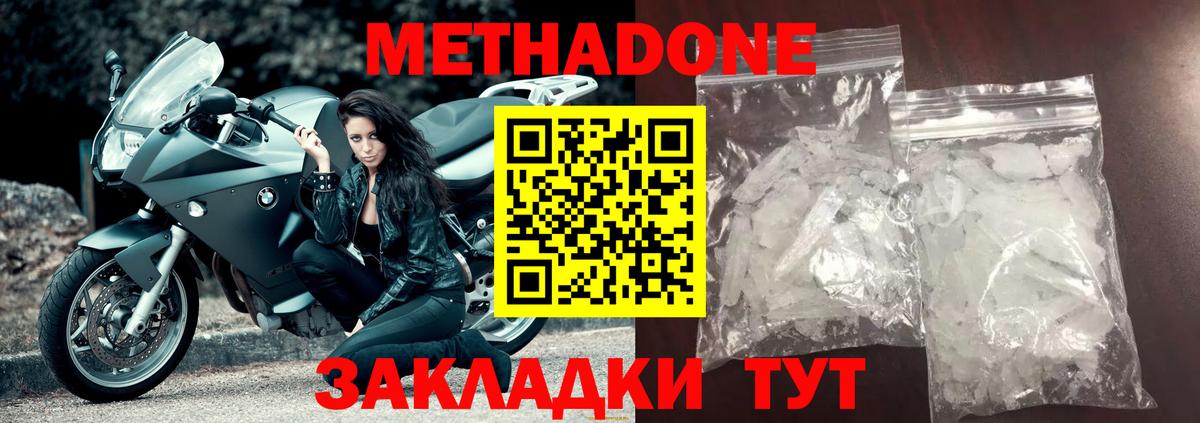 ссылка на мегу как зайти  Метадон methadone  Вход с VPN  Метадон VHQ  Прокопьевск 