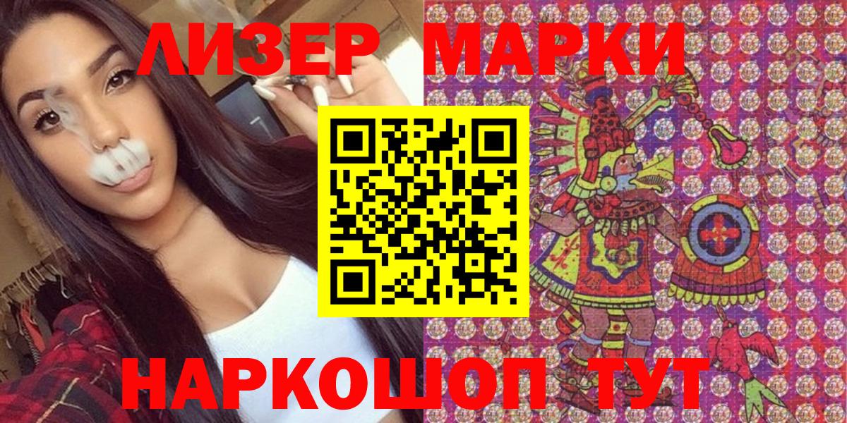 Марки NBOMe 1,8мг Прокопьевск