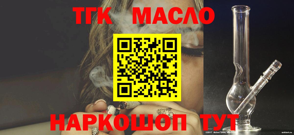ТГК Wax  Вход с VPN  ТГК вейп  Прокопьевск 