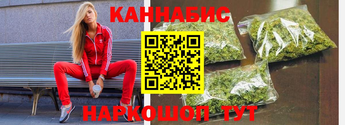 Канабис планчик  Шишки марихуана ГИДРОПОН  Бошки Шишки гибрид  Прокопьевск  Вход с VPN 